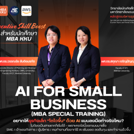 การใช้ AI-Assistant และสร้าง GPT เพื่อพัฒนาตนเอง