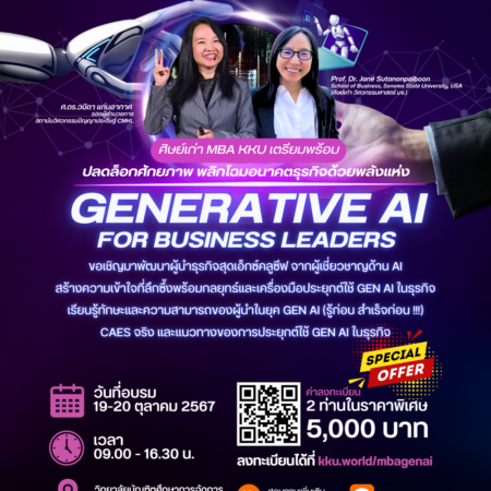 GENERATIVE AI FOR BUSINESS LEADERS