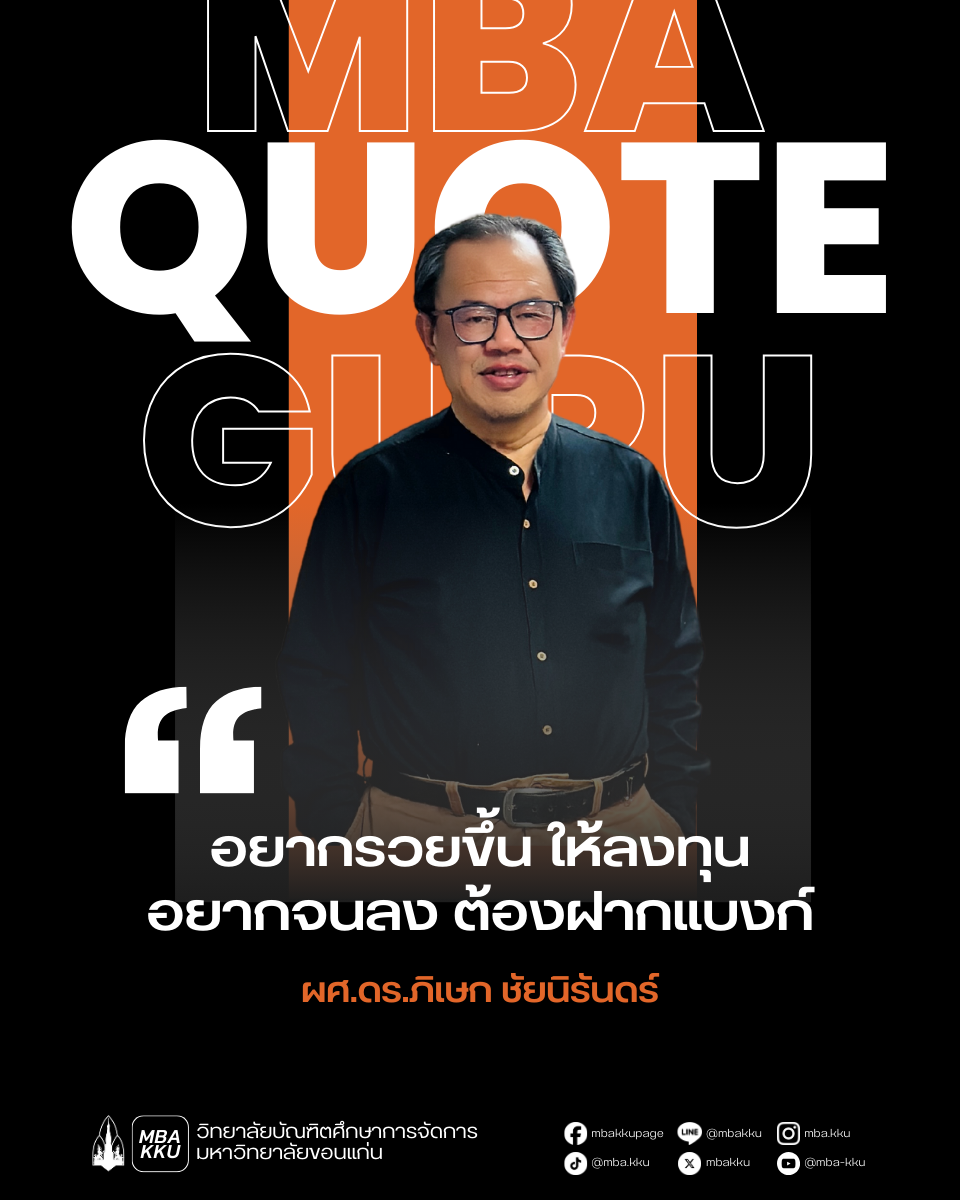 Guru Quote