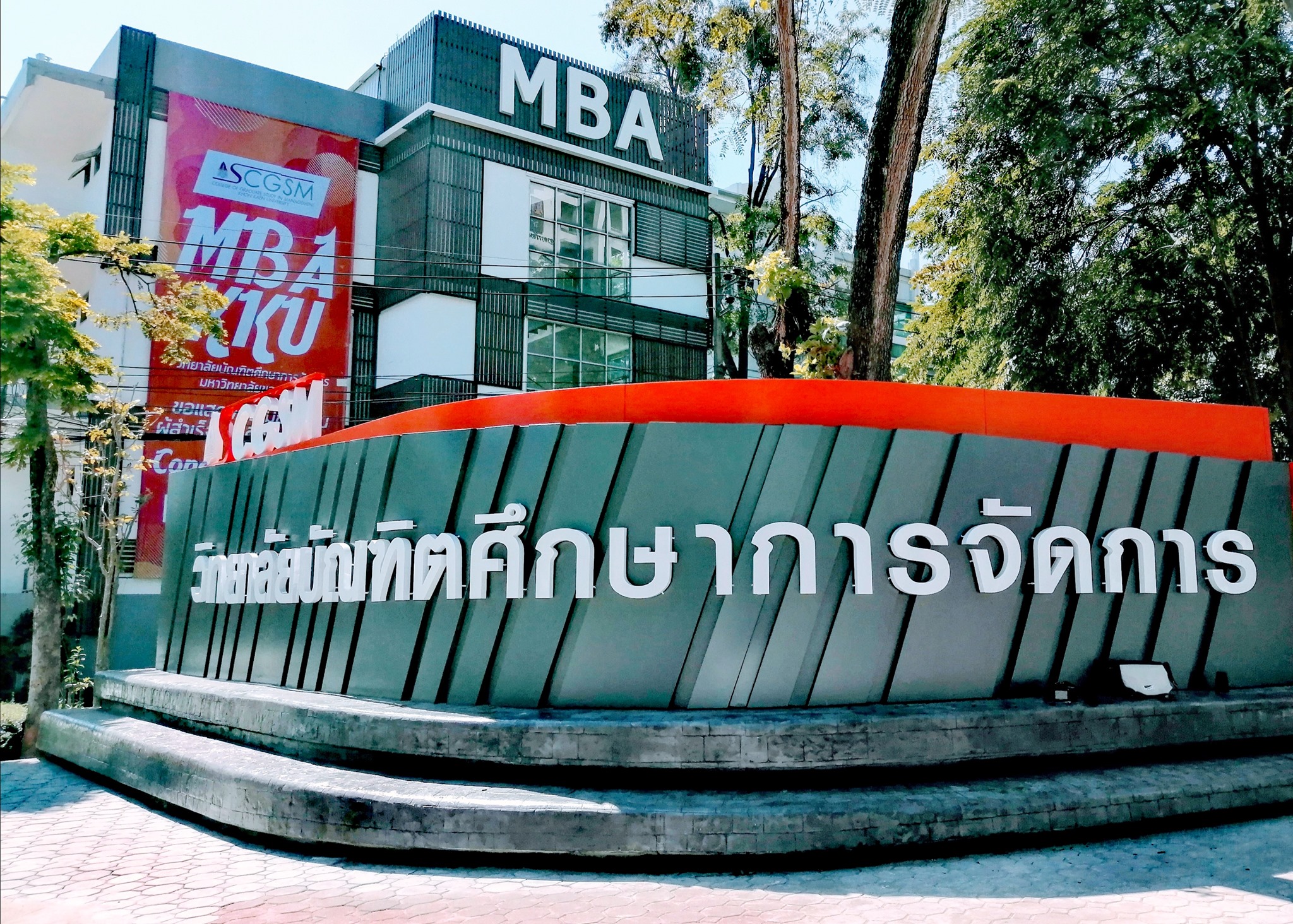 MBA Entrance